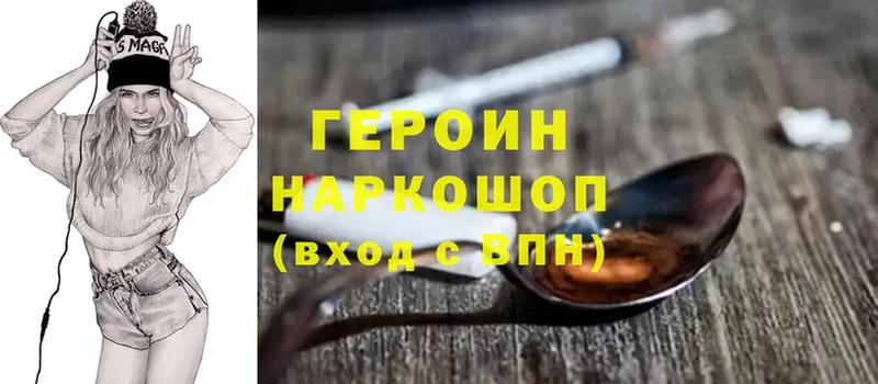 где можно купить   гидра маркетплейс  Героин Heroin  Краснокамск 