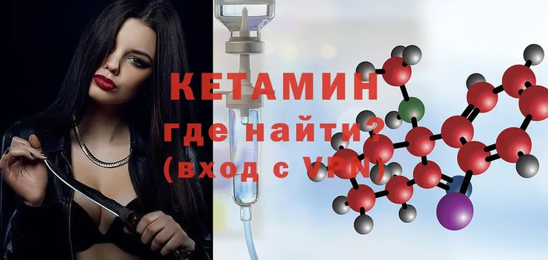 Кетамин ketamine  Краснокамск 